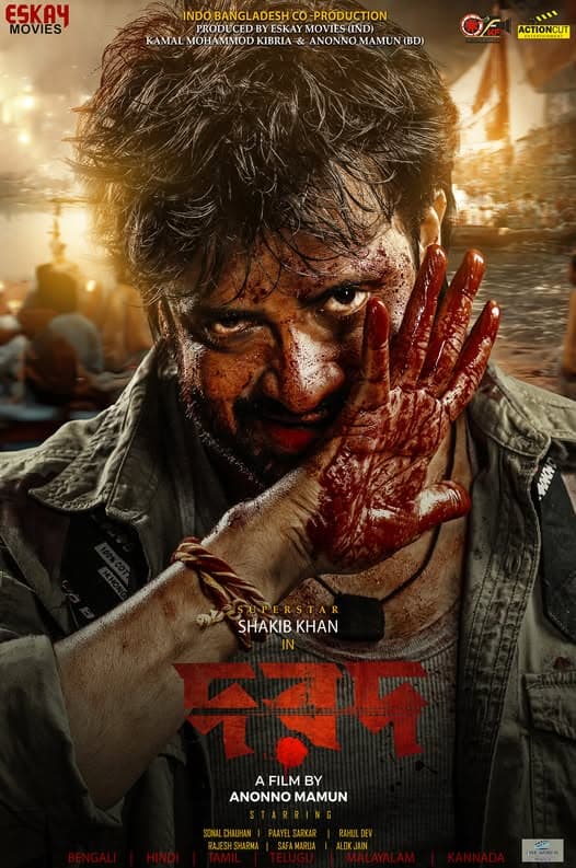 Dard poster