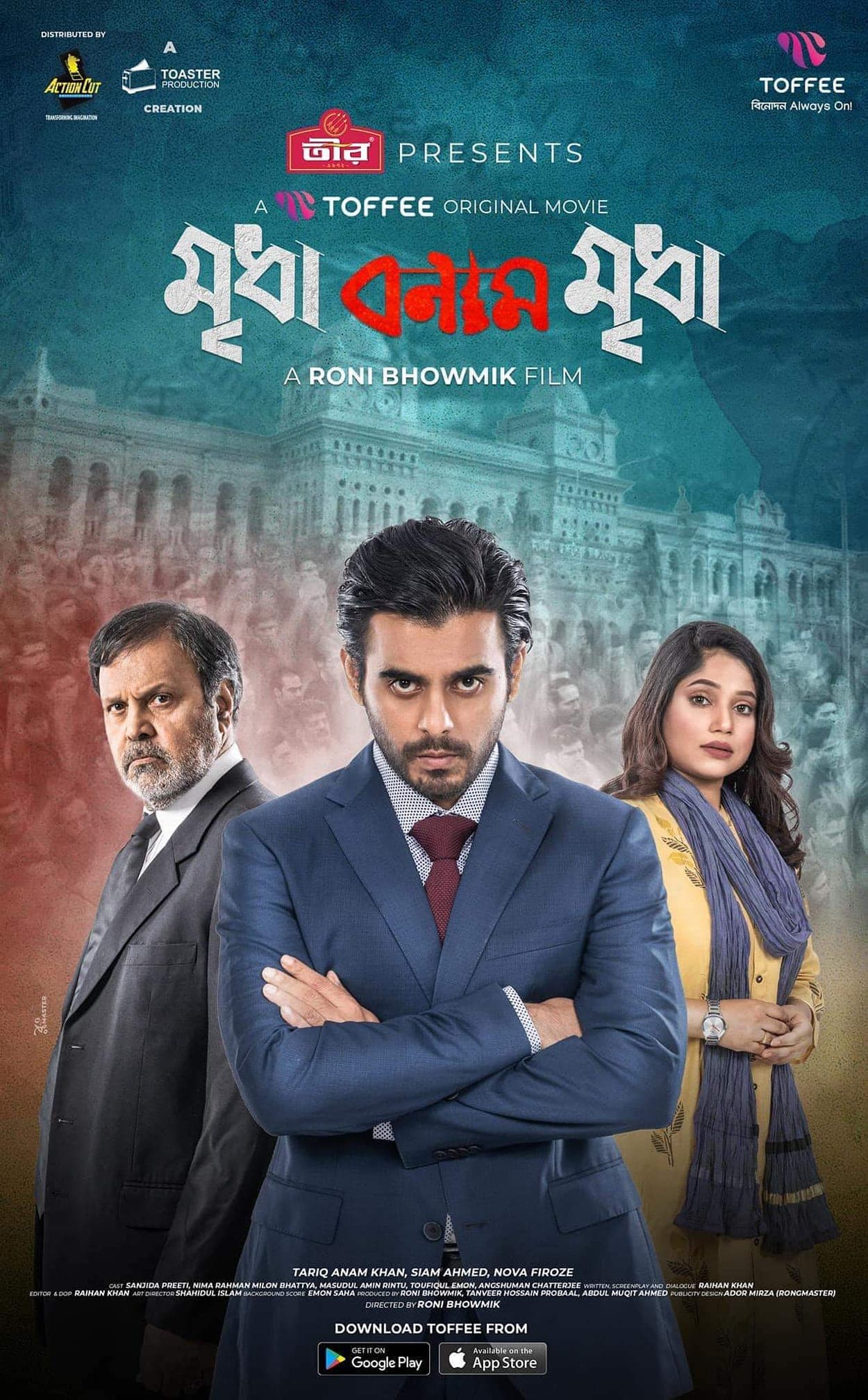 Mridha Bonam Mridha poster