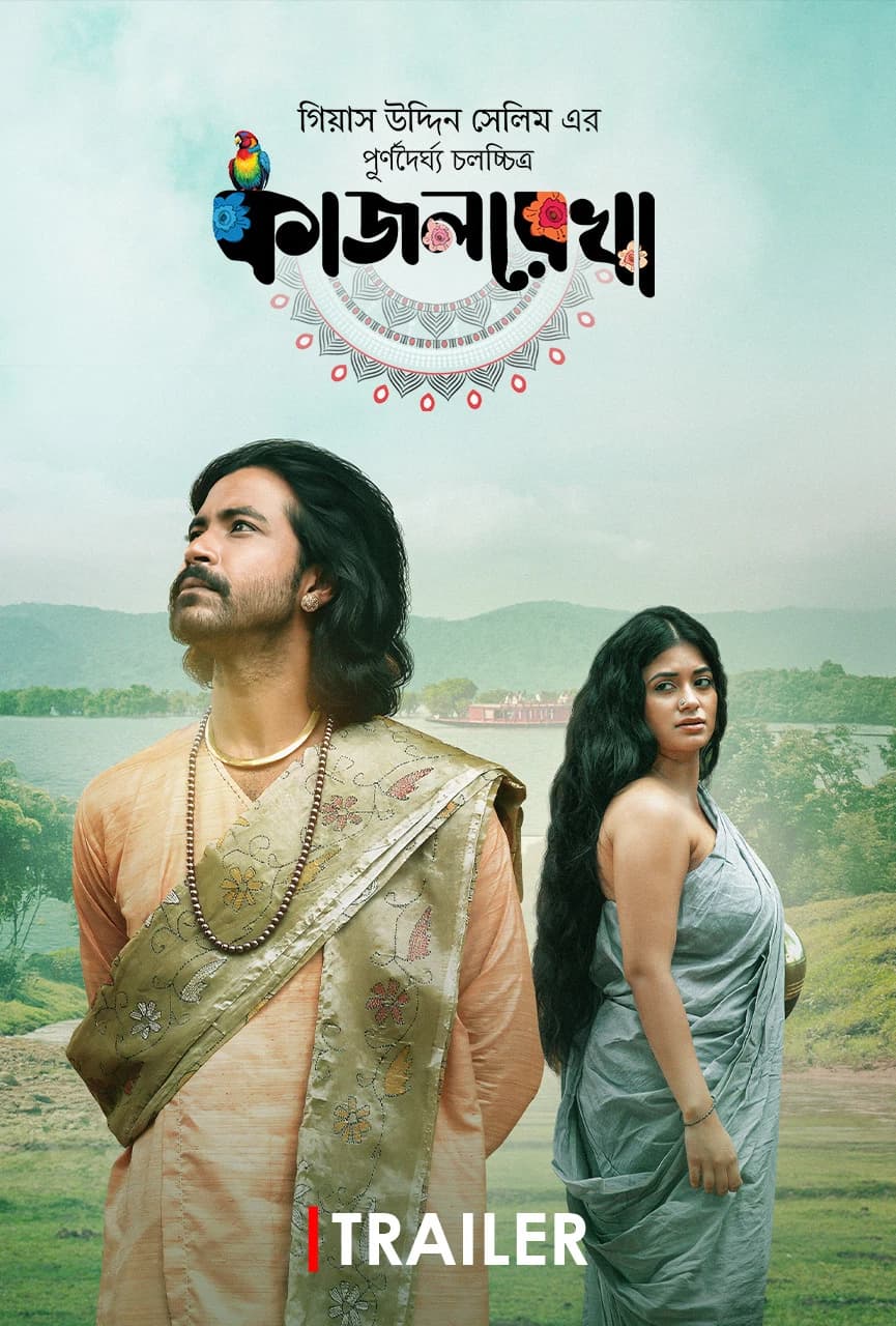 Kajolrekha poster
