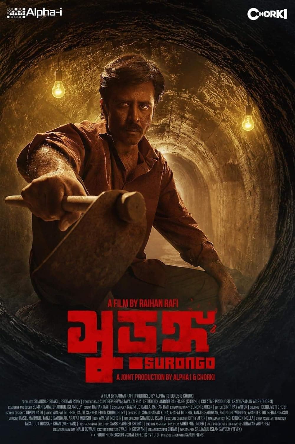 সুড়ঙ্গ poster
