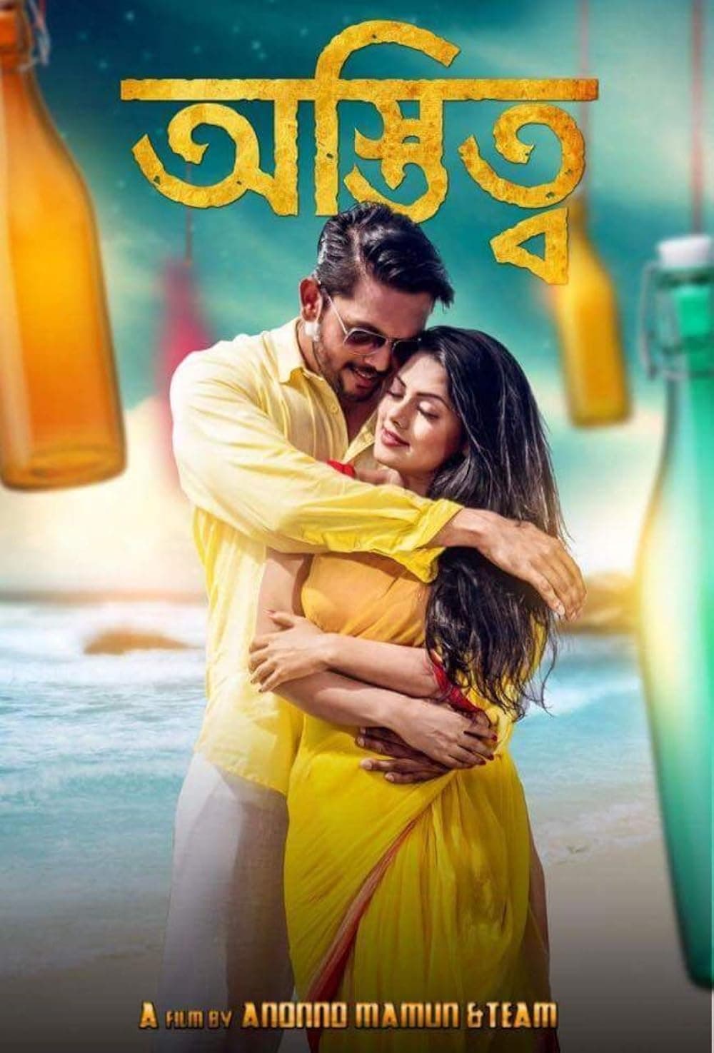অস্তিত্ব poster