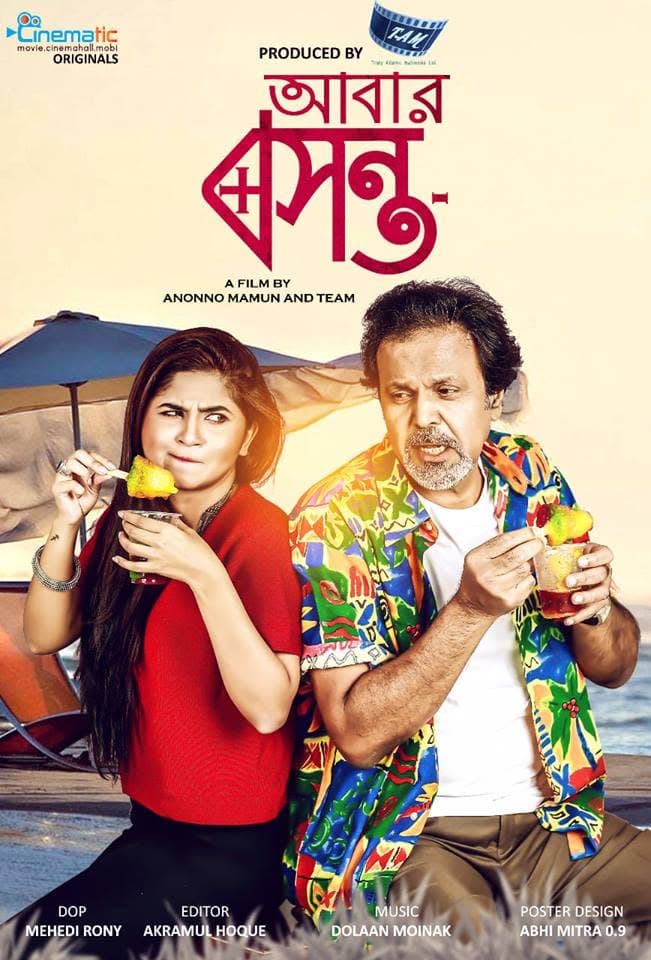 আবার বসন্ত poster